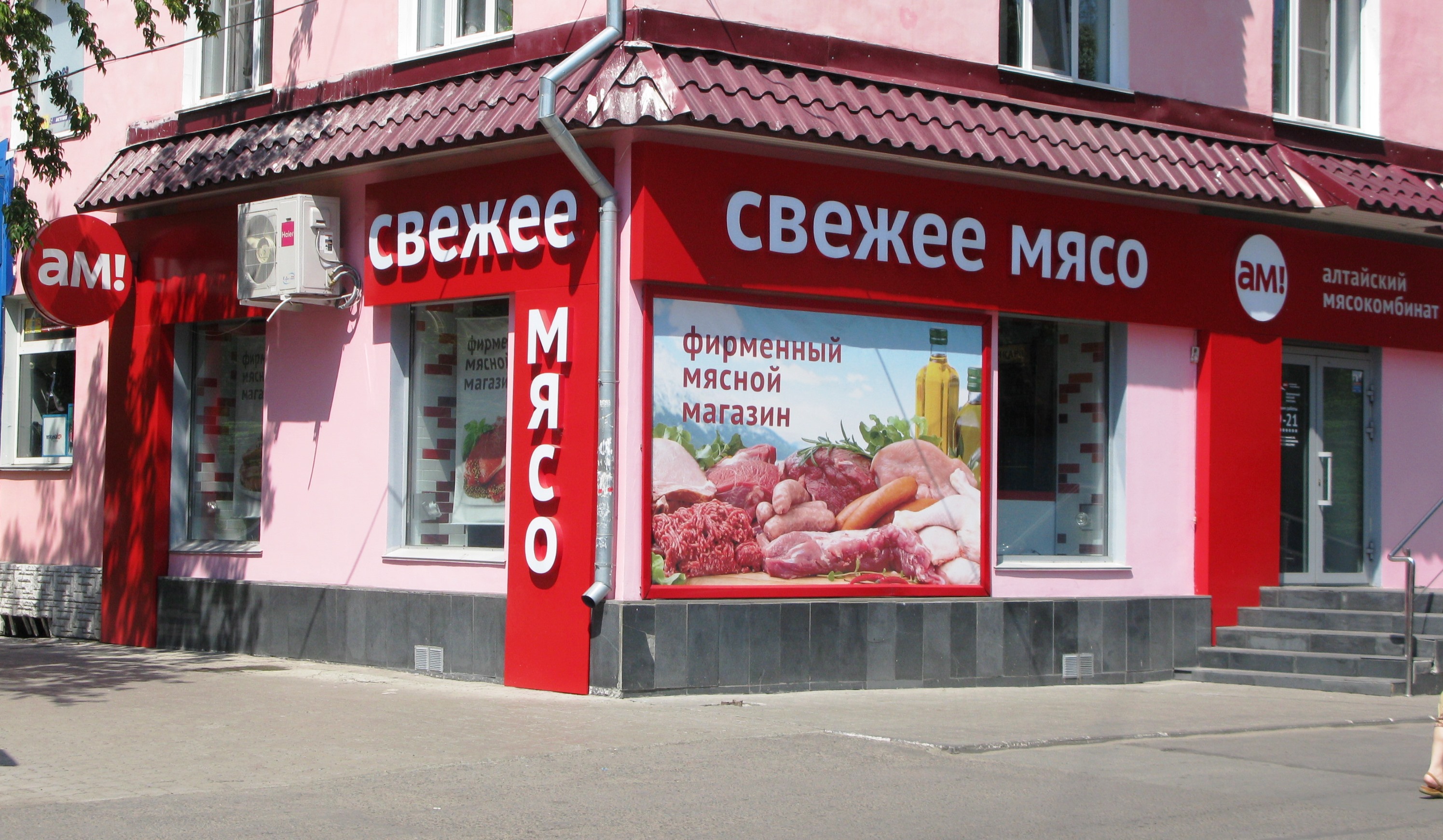 Магазин Мясо В Кстово